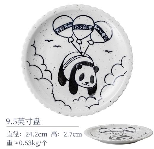日本进口儿童餐具熊猫9.5"盘（KNS62005151） 商品图0