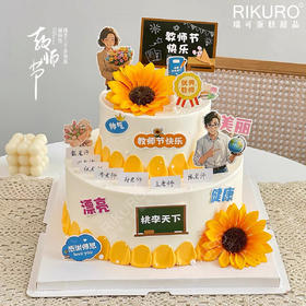 🫶🏻老师辛苦了 | 教师节鲜果蛋糕