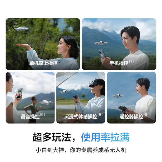 大疆DJI Neo(不含遥控器)[DQ8] 商品图4