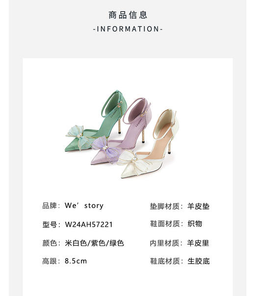 westory春季蝴蝶结玫瑰花中跟单鞋法式气质空鞋真皮W24AH5722123 商品图3