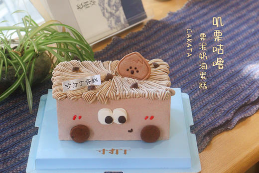 叽栗咕噜 · 栗泥奶油蛋糕（可备注少糖） 商品图2