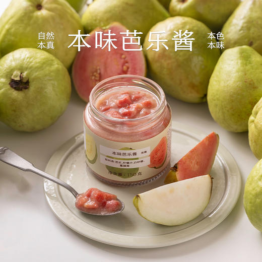 【半保八折】南食召 本味芭乐酱 商品图0