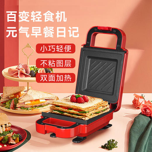 【多样屋专柜】艾贝丽三明治早餐机 商品图0