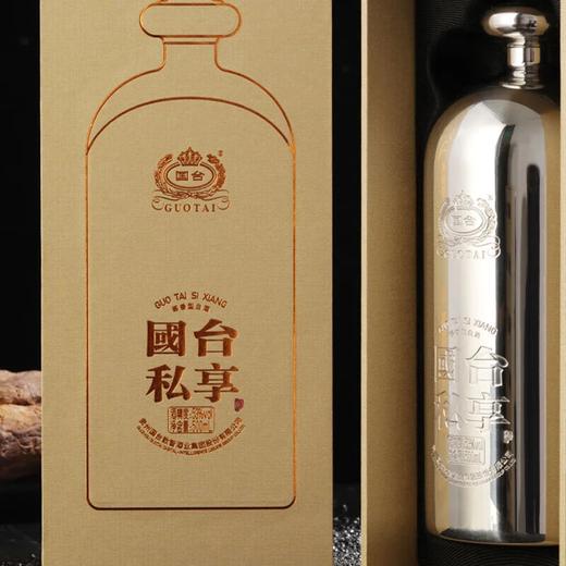 【年货节开门红】2006年老酒勾调  国台 私享钢瓶 53度 酱香型 500ml x4 整箱 商品图3