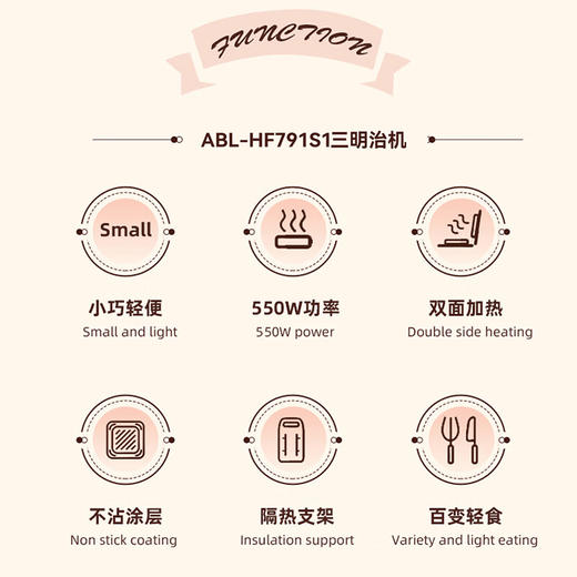 【多样屋专柜】艾贝丽三明治早餐机 商品图1