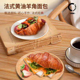 法式黄油羊角面包222g*6枚/盒