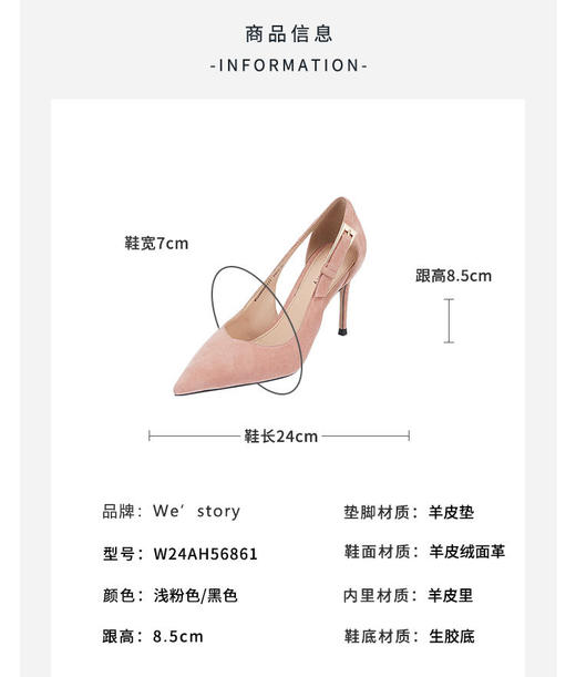 westory温柔细高跟尖头镂空拼接优雅气质女鞋侧空鞋W24AH5686101 商品图3