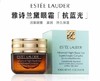 Estee Lauder/雅诗兰黛小棕瓶眼霜滋润抗老紧致15ml 商品缩略图1