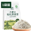 格琳粮品有机荞麦面粉1kg 商品缩略图0