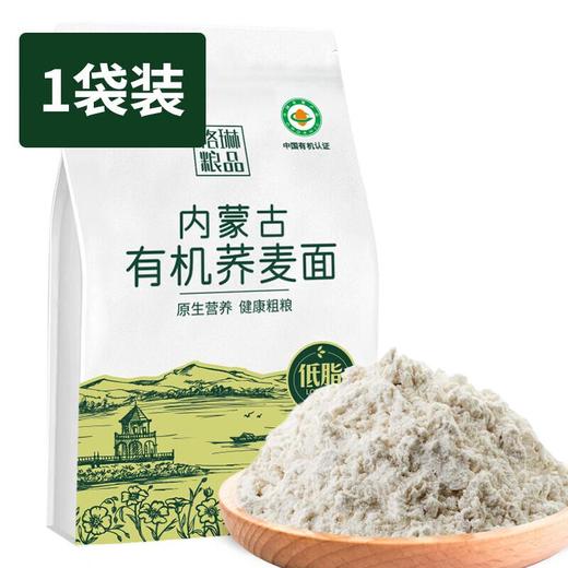 格琳粮品有机荞麦面粉1kg 商品图0