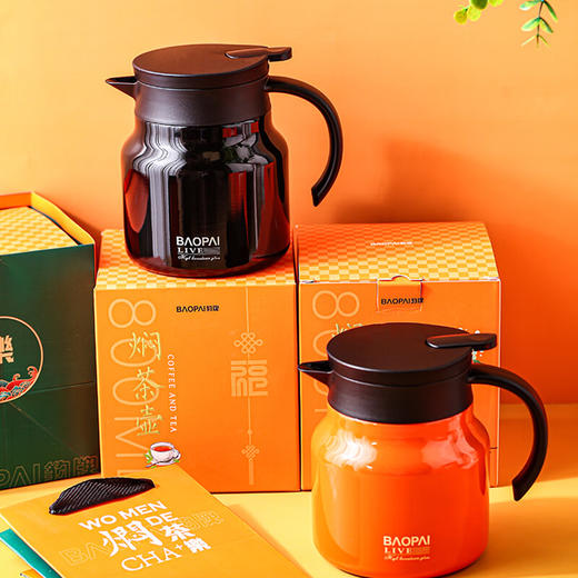 【多样屋专柜】豹牌养生焖茶壶304不锈钢保温壶橙色/黑色800ml 商品图5
