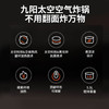九阳KL55-VF739空气炸锅[DQ8] 商品缩略图2