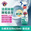 大公鸡管家马桶清洁剂（除垢）绿色 625ml 商品缩略图0