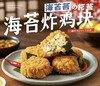 白小乐-海苔炸鸡360g 商品缩略图1