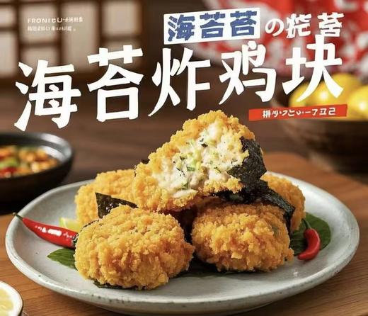 白小乐-海苔炸鸡360g 商品图1