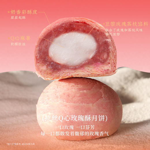 【售罄勿拍】同庆楼  花好月礼盒990g  中秋月饼  16饼15味  精致礼盒  送礼送人送长辈  72小时发货 商品图3