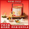 【售罄勿拍】同庆楼  花好月礼盒990g  中秋月饼  16饼15味  精致礼盒  送礼送人送长辈  72小时发货 商品缩略图1