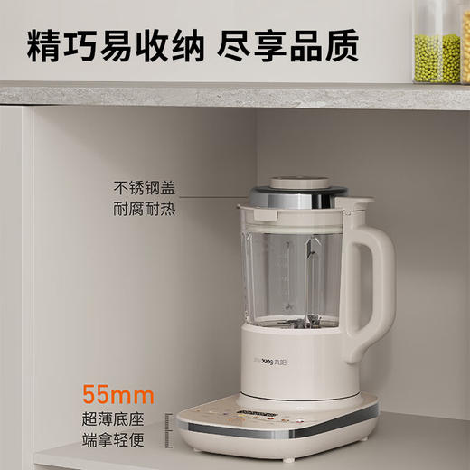 九阳B35变频轻音破壁机[DQ8] 商品图5