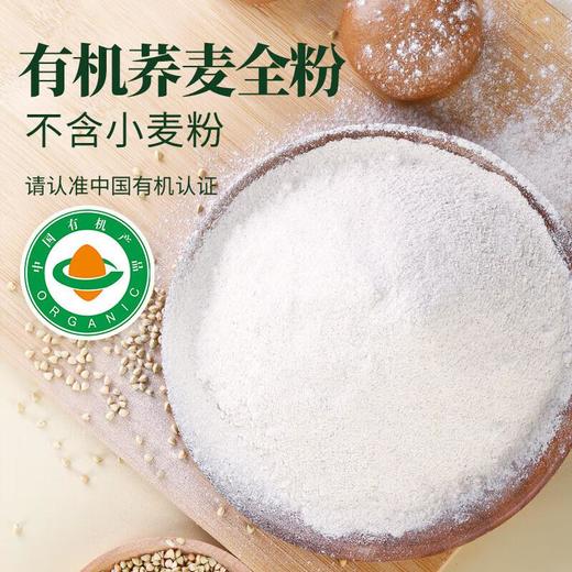 格琳粮品有机荞麦面粉1kg 商品图3