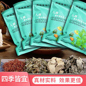 【分仓直发包邮】多瑞米华八味草本养生足浴包6g*30包