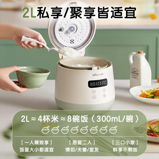 小熊DFB-Q20B2电饭煲[DQ8] 商品图5