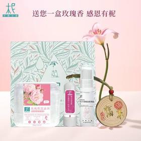 套装玫瑰水晶皂 闻香棒以及松木片 素颜霜试用 套装