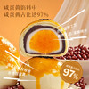 【售罄勿拍】同庆楼 蛋黄酥月饼礼盒480g-经典蛋黄酥  中秋送礼  传统糕点  精致礼盒  匠心好料 72小时发货 商品缩略图3
