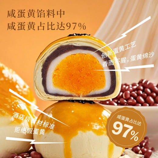 【售罄勿拍】同庆楼 蛋黄酥月饼礼盒480g-经典蛋黄酥  中秋送礼  传统糕点  精致礼盒  匠心好料 72小时发货 商品图3