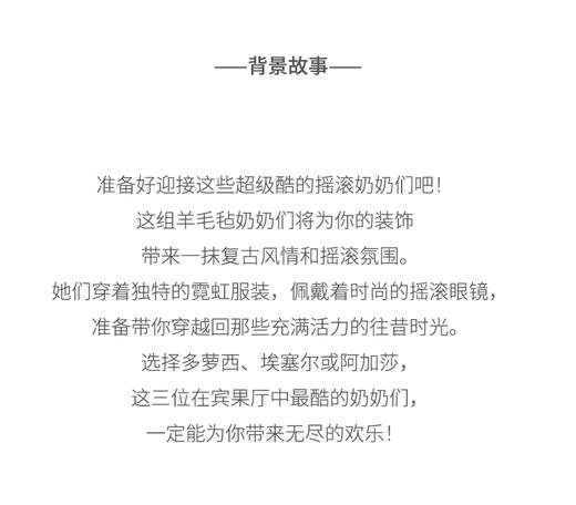 北京仓｜Felt So Good-Groovy Grannies-时髦霓虹奶奶 埃塞尔 羊毛毡 挂件［英国设计师］ 商品图9