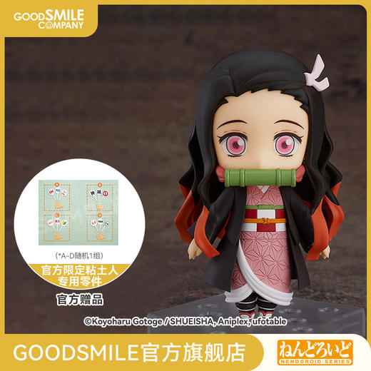 【GSC预售定金】粘土人 灶门弥豆子 鬼灭之刃 手办模玩 商品图0