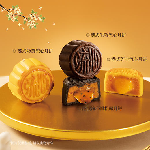【售罄勿拍】同庆楼  奶黄月礼盒600g  12饼4味 中秋月饼  送礼佳品  匠心制作   72小时发货 商品图1