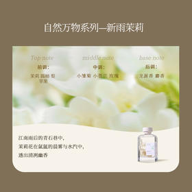 宋朝自然万物无火香薰卧室家用室内持久香氛精油宋朝自然万物系列200ml