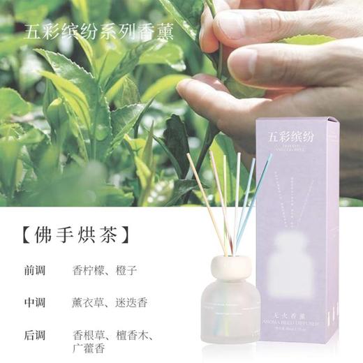 璐璐馨无火香薰卧室女生淡香男生室内家用持久清新散香璐璐馨 五彩缤纷系列无火香薰80ml 商品图8