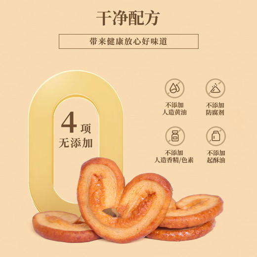 什锦蝴蝶酥96g 商品图3