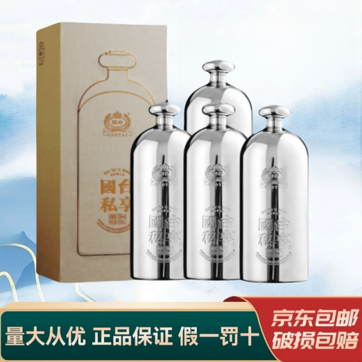 【老酒秒杀】2006年老酒勾调  国台 私享钢瓶 53度 酱香型 500ml x4 整箱