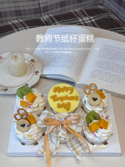 2025|教师节纸杯蛋糕 商品图0