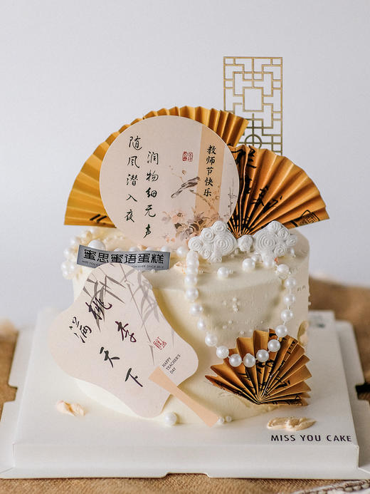 教师节限定 - 致敬师恩 商品图0