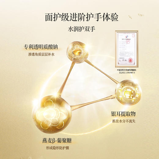 安科丽凝润保湿护手霜改善干燥粗糙粗裂令肌肤水润透亮100g 商品图2