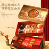 【售罄勿拍】同庆楼  普天同庆礼盒1620g  中秋月饼礼盒装 17饼13味 匠心制作  高端送礼   72小时发货 商品缩略图2