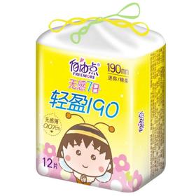 自由点无感7日超极薄轻盈卫生巾190mm  12片