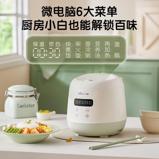 小熊DFB-Q20B2电饭煲[DQ8] 商品图7