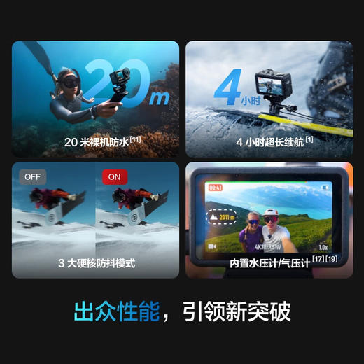 大疆Osmo Action 5 Pro 畅拍套装[DQ7] 商品图4