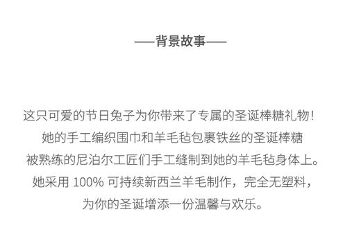 北京仓｜Felt So Good-Cinnamon the Rabbit Christmas-圣诞拐杖糖小兔 羊毛毡 挂件［英国设计师］ 商品图6