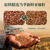 亚麻公社特级亚麻籽油 2.5kg/桶 商品缩略图5
