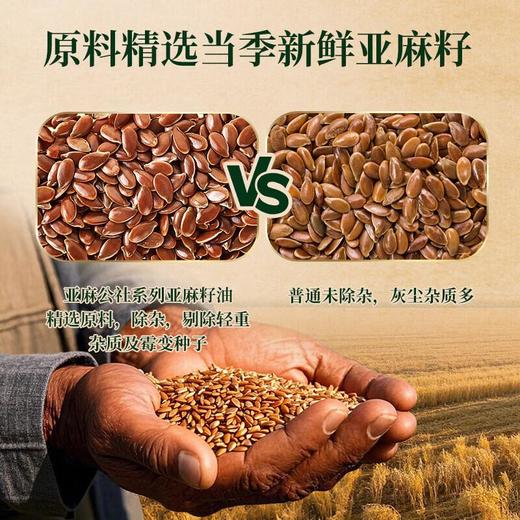 亚麻公社特级亚麻籽油 2.5kg/桶 商品图5