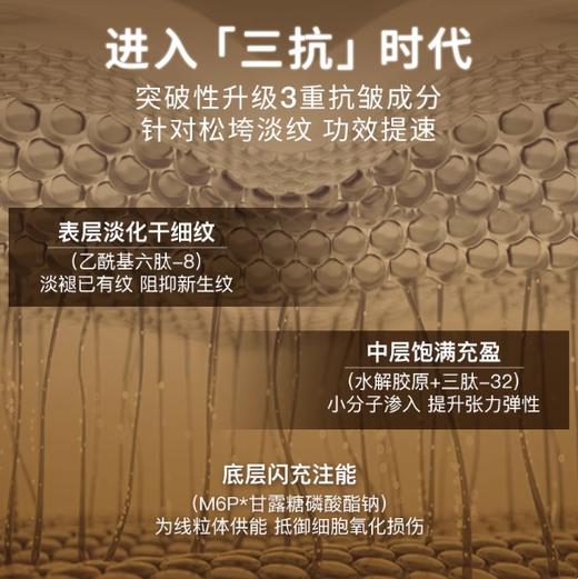 蓓慕BEME三抗紧致眼霜15g 提拉抗皱紧致眼周 商品图1