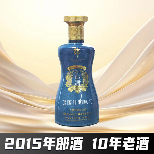 【清仓】郎酒 新郎酒 国沣和顺 浓酱兼香型 45度 500ml*2双支 商品图1