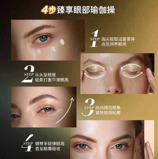 蓓慕BEME三抗紧致眼霜15g 提拉抗皱紧致眼周 商品图2