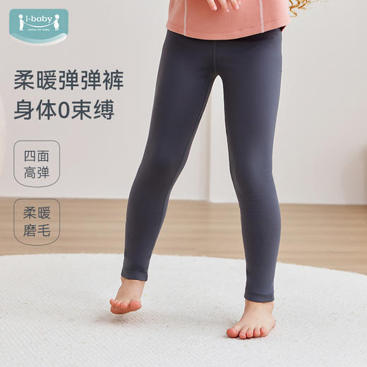 【秒杀】 ibaby×outlast太空科技恒温女童亲子高弹瑜伽裤打底裤百搭初春打底 商品图2