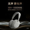 索尼无线降噪立体声耳机WH-1000XM6[DQ8] 商品缩略图0